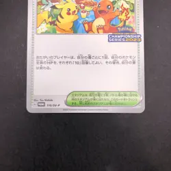 Celebration Fanfare 110/SV-P Championship Promo - Japanese Pokemon Card - 2023 - Image 4