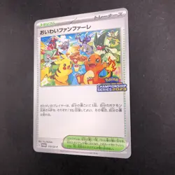 Celebration Fanfare 110/SV-P Championship Promo - Japanese Pokemon Card - 2023 - Image 5