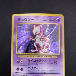 Mewtwo Holo No.150 Base Set - Japanese Pokemon Card - 1996 - Image 3