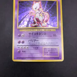 Mewtwo Holo No.150 Base Set - Japanese Pokemon Card - 1996 - Image 4