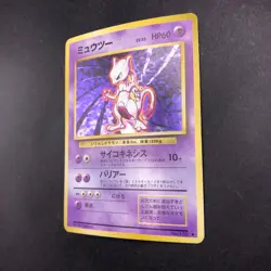 Mewtwo Holo No.150 Base Set - Japanese Pokemon Card - 1996 - Image 5