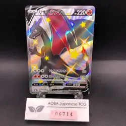 Charizard V SSR 307/190 S4a Shiny Star V - Japanese Pokemon Card - 2020 - Image 1