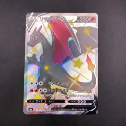Charizard V SSR 307/190 S4a Shiny Star V - Japanese Pokemon Card - 2020 - Image 2
