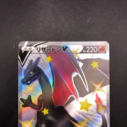 Charizard V SSR 307/190 S4a Shiny Star V - Japanese Pokemon Card - 2020 - Image 3