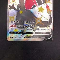 Charizard V SSR 307/190 S4a Shiny Star V - Japanese Pokemon Card - 2020 - Image 4