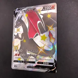 Charizard V SSR 307/190 S4a Shiny Star V - Japanese Pokemon Card - 2020 - Image 5