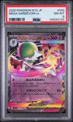 PSA 8 Mega Gardevoir ex RR 042/063 M1S Mega Symphonia 2025 Pokemon Card Japan - Image 1