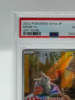 Mimikyu AR 341/190 SV4a Japanese Pokemon Card 2023 GEM MINT PSA 10 - Image 4