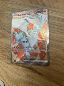 Reshiram ex SR 160/086 White Flare sv11W Pokemon Card Japanese 2025 NM - Image 2