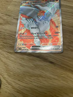 Reshiram ex SR 160/086 White Flare sv11W Pokemon Card Japanese 2025 NM - Image 3