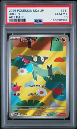 2025 POKEMON JPN M2A-MEGA DREAM EX ART RARE #211 DREEPY PSA 10 - Image 1