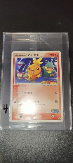 Pokemon Pokepark LOT Sale Custom Listing x3 cards - Image 1
