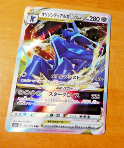 POKEMON JAPANESE CARD RARE HOLO CARTE Dialga VSTAR 101/172 S12a JAPAN 2022 NM - Image 1