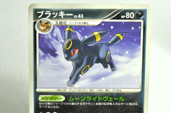 Pokemon Card TCG Umbreon DPBP#164 2set DP4 Moonlit Pursuit 2007 Japanese HP - Image 3