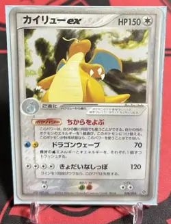 Dragonite ex 038/054 Japanese Holo Pokemon Card Japanese - Image 1