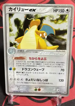 Dragonite ex 038/054 Japanese Holo Pokemon Card Japanese - Image 5