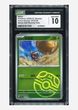 Pokemon CGC 10 GEM Rellor Master Ball Reverse Holo 2025 013/129 CSV4C S.Chinese - Image 1