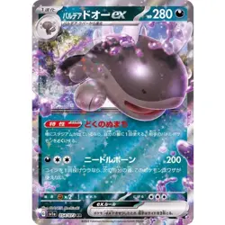 Paldean Clodsire ex RR 054/073 sv1a Triplet Beat Japanese Pokemon Card NM - Image 1
