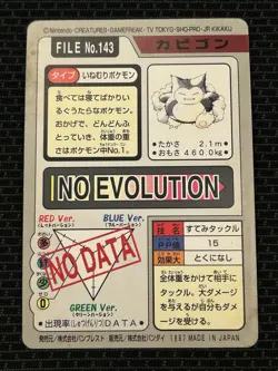 Snorlax File No. 143 Pokemon Bandai Carddass Japanese 1997 Pocket Monsters - Image 3