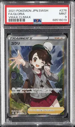 2021 POKEMON JPN SWORD & SHIELD VMAX CLIMAX #276 FULL ART/GLORIA PSA 9 - Image 1