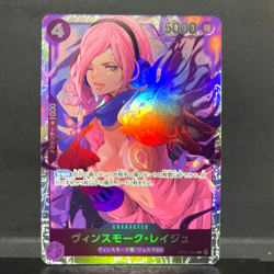 2023 ONE PIECE JP WINGS OF THE CAPTAIN VINSMOKE REIJU OP06-069 (SR) SUPER RARE - Image 1