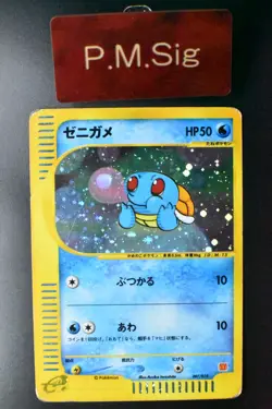 Squirtl 007/018 McDonald's Promo 2002 Holo Rare e Series Japanese Pokemon Card - Image 1