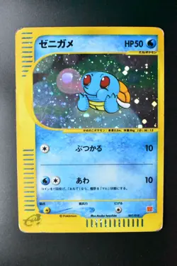 Squirtl 007/018 McDonald's Promo 2002 Holo Rare e Series Japanese Pokemon Card - Image 2