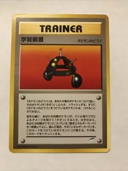 Pokemon EXP ALL Trainer Japanese NEO 4 Destiny Card - Image 1