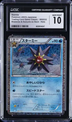 2023 POKEMON TRADING CARD GAME CLASSIC #005/032 STARMIE CGC 10 GEM MINT - Image 1