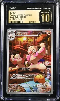 ✨✨ CGC 10 Pristine Gurdurr Art Rare Black Bolt sv11B 132/086 Pokemon Card Jap - Image 1