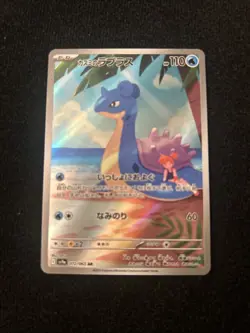 Misty’s Lapras - 072/063 - Heat Wave Arena - Japanese Art Rare Pokemon Card NM - Image 2