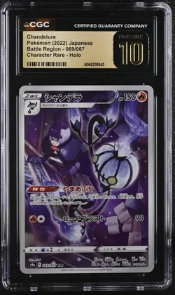 ✨✨ CGC Pristine 10 Chandelure CHR 069/067 Battle Region Japanese Pokemon Card - Image 1