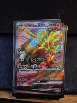 Gouging Fire EX 085/071 SR SV5K Wild Force Japanese Pokemon Card - Image 1