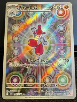 Medicham AR 207/193 M2a MEGA Dream ex - Pokemon Card Japanese MEGA - Image 1