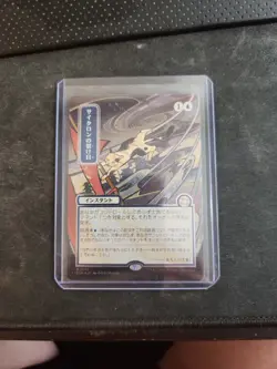 MTF - Cyclonic Rift (JP Alternate Art) (Silver Scroll Foil) (M) #144 SOA 🔥 - Image 5