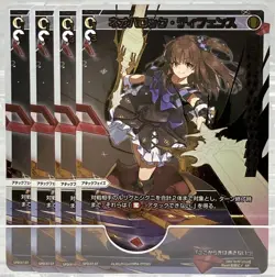 WIXOSS SP Neo Baroque Defense Promo Single Card Used - Image 1