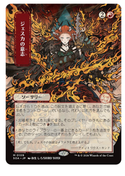 Jeska's Will - Japanese Alternate Art Secrets of Strixhaven MTG - Image 1