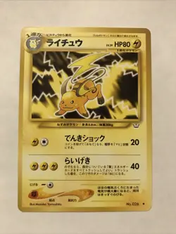 Raichu Pokemon TCG Neo Revelation Japanese No. 026 - Image 1