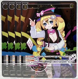 WIXOSS SP Great Trap Pant mime Promo Card Individual Selection Used - Image 1