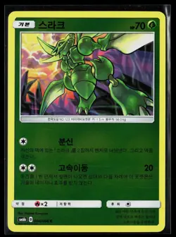 Scyther 004/066 Holo Rare Korean SM6b: Champion Road Pokemon TCG LP - Image 1