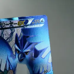 MP-) Articuno EX SR 072/070 BW7 2012 Pokemon TCG Japanese z313-253 - Image 5