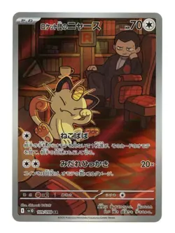 Team Rocket's Meowth AR 109/098 Sv10 Glory of Team Rocket Japanese Pokemon #C - Image 1