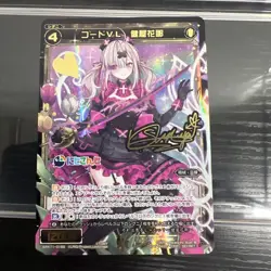 WIXOSS Kanaya Hana Secret Night No Mitsuki Signed Card Playable - Image 2