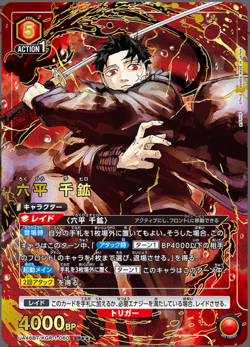UNION ARENA KAGURABACHI UA46BT Sealed Booster Box Japanese Bandai - Image 4
