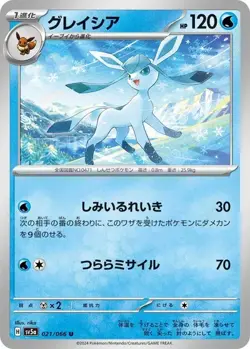 Glaceon U 021/066 SV5a Crimson Haze - Pokemon Card Japanese Scarlet & Violet - Image 1