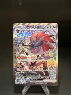 N's Zoroark ex SAR 242/193 M2a Mega Dream ex Japanese Pokemon Card NM - Image 1