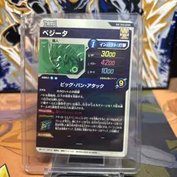 Dragon Ball Super Divers card Vegeta PUR SEC SDV6-VSPUR6 Japanese - Image 2
