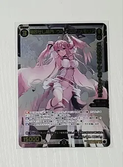 WIXOSS Utrus Memoria Trading Card from WIXOSS Series Rare in - Image 1