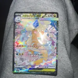 Mega Dragonite ex SAR 246/193 m2a Pokemon Card Mega Dream ex Japanese - Image 1
