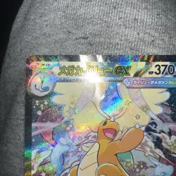 Mega Dragonite ex SAR 246/193 m2a Pokemon Card Mega Dream ex Japanese - Image 3